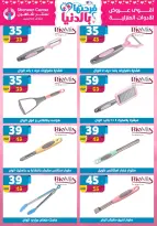 Offres Centre Shaheen Egypte de 12 à 18 mars 2026 Offres pour la fête des mères