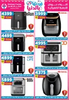 Offres Centre Shaheen Egypte de 12 à 18 mars 2026 Offres pour la fête des mères