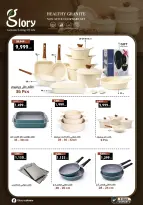 Offres Centre Shaheen Egypte de 12 à 18 mars 2026 Offres pour la fête des mères