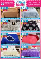 Offres Centre Shaheen Egypte de 12 à 18 mars 2026 Offres pour la fête des mères