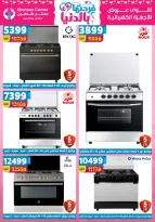 Offres Centre Shaheen Egypte de 12 à 18 mars 2026 Offres pour la fête des mères