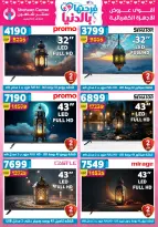 Offres Centre Shaheen Egypte de 12 à 18 mars 2026 Offres pour la fête des mères