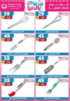 Offres Centre Shaheen Egypte de 12 à 18 mars 2026 Offres pour la fête des mères