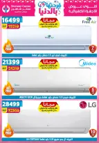 Offres Centre Shaheen Egypte de 12 à 18 mars 2026 Offres pour la fête des mères