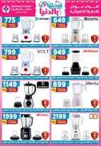 Offres Centre Shaheen Egypte de 12 à 18 mars 2026 Offres pour la fête des mères