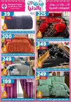 Offres Centre Shaheen Egypte de 12 à 18 mars 2026 Offres pour la fête des mères