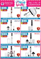 Offres Centre Shaheen Egypte de 12 à 18 mars 2026 Offres pour la fête des mères