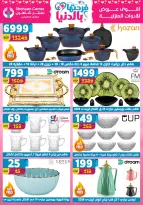 Offres Centre Shaheen Egypte de 12 à 18 mars 2026 Offres pour la fête des mères