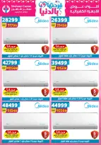 Offres Centre Shaheen Egypte de 12 à 18 mars 2026 Offres pour la fête des mères