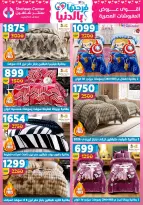 Offres Centre Shaheen Egypte de 12 à 18 mars 2026 Offres pour la fête des mères