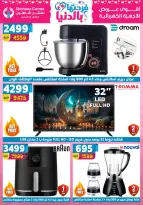 Offres Centre Shaheen Egypte de 12 à 18 mars 2026 Offres pour la fête des mères