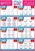 Offres Centre Shaheen Egypte de 12 à 18 mars 2026 Offres pour la fête des mères