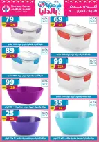 Offres Centre Shaheen Egypte de 12 à 18 mars 2026 Offres pour la fête des mères