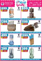 Offres Centre Shaheen Egypte de 12 à 18 mars 2026 Offres pour la fête des mères