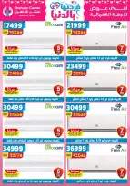 Offres Centre Shaheen Egypte de 12 à 18 mars 2026 Offres pour la fête des mères