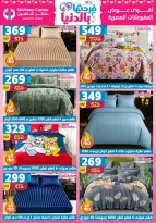 Offres Centre Shaheen Egypte de 12 à 18 mars 2026 Offres pour la fête des mères