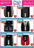 Offres Centre Shaheen Egypte de 12 à 18 mars 2026 Offres pour la fête des mères