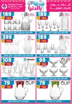 Offres Centre Shaheen Egypte de 12 à 18 mars 2026 Offres pour la fête des mères