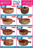 Offres Centre Shaheen Egypte de 12 à 18 mars 2026 Offres pour la fête des mères