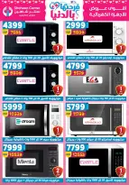 Offres Centre Shaheen Egypte de 12 à 18 mars 2026 Offres pour la fête des mères