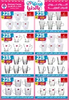 Offres Centre Shaheen Egypte de 12 à 18 mars 2026 Offres pour la fête des mères