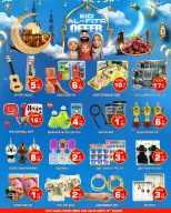 عروض نايت تو نايت الشارقة من ١٣ حتى ١٩ مارس ٢٠٢٦ عروض عيد الفطر