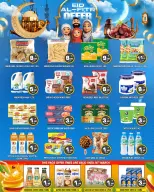 عروض نايت تو نايت الشارقة من ١٣ حتى ١٩ مارس ٢٠٢٦ عروض عيد الفطر