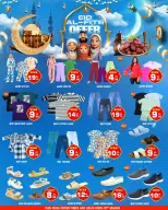 عروض نايت تو نايت الشارقة من ١٣ حتى ١٩ مارس ٢٠٢٦ عروض عيد الفطر