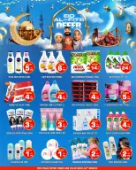 عروض نايت تو نايت الشارقة من ١٣ حتى ١٩ مارس ٢٠٢٦ عروض عيد الفطر