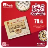 Offres Marché d'Al Rayah Egypte de 13 à 26 mars 2026 Offres de l'Aïd Kahk et biscuits