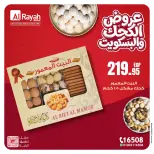 Offres Marché d'Al Rayah Egypte de 13 à 26 mars 2026 Offres de l'Aïd Kahk et biscuits