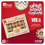 Offres Marché d'Al Rayah Egypte de 13 à 26 mars 2026 Offres de l'Aïd Kahk et biscuits