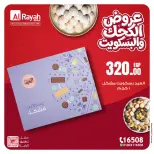 Offres Marché d'Al Rayah Egypte de 13 à 26 mars 2026 Offres de l'Aïd Kahk et biscuits