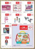 عروض كارفور الإمارات من ١٣ حتى ٢٣ مارس ٢٠٢٦ عروض العيد