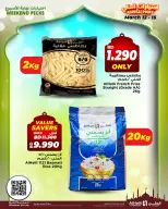 عروض أسواق الحلى البحرين من ١٢ حتى ١٥ مارس ٢٠٢٦ عروض اختيارات نهاية الإسبوع