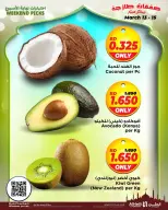 عروض أسواق الحلى البحرين من ١٢ حتى ١٥ مارس ٢٠٢٦ عروض اختيارات نهاية الإسبوع