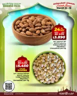 عروض أسواق الحلى البحرين من ١٢ حتى ١٥ مارس ٢٠٢٦ عروض اختيارات نهاية الإسبوع