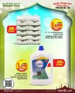 عروض أسواق الحلى البحرين من ١٢ حتى ١٥ مارس ٢٠٢٦ عروض اختيارات نهاية الإسبوع