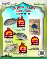 عروض أسواق الحلى البحرين من ١٢ حتى ١٥ مارس ٢٠٢٦ عروض اختيارات نهاية الإسبوع