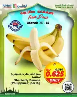 عروض أسواق الحلى البحرين من ١٢ حتى ١٥ مارس ٢٠٢٦ عروض اختيارات نهاية الإسبوع