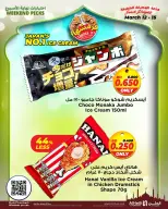 عروض أسواق الحلى البحرين من ١٢ حتى ١٥ مارس ٢٠٢٦ عروض اختيارات نهاية الإسبوع