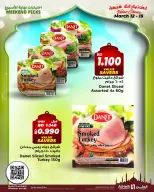 عروض أسواق الحلى البحرين من ١٢ حتى ١٥ مارس ٢٠٢٦ عروض اختيارات نهاية الإسبوع