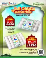 Ofertas de Al Helli Bahréin de 12 a 15 marzo 2026 Ofertas de prueba de fin de semana