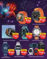 عروض مارك اند سيف الفحيحيل, الضجيج, جليب من ١٣ حتى ٣١ مارس ٢٠٢٦ عروض تيك توك