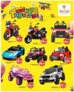 عروض مارك اند سيف الضجيج من ١٣ حتى ٣١ مارس ٢٠٢٦ عروض تويفيرس