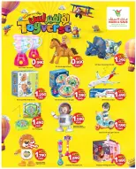 عروض مارك اند سيف الضجيج من ١٣ حتى ٣١ مارس ٢٠٢٦ عروض تويفيرس