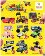 عروض مارك اند سيف الضجيج من ١٣ حتى ٣١ مارس ٢٠٢٦ عروض تويفيرس