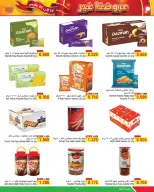 عروض أسواق الحلى البحرين من ١٤ حتى ٢٣ مارس ٢٠٢٦ عروضنا غير