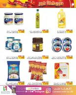 عروض أسواق الحلى البحرين من ١٤ حتى ٢٣ مارس ٢٠٢٦ عروضنا غير