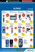 عروض لولو الإمارات من ١٢ حتى ٣١ مارس ٢٠٢٦ التوفيرات المدرسية